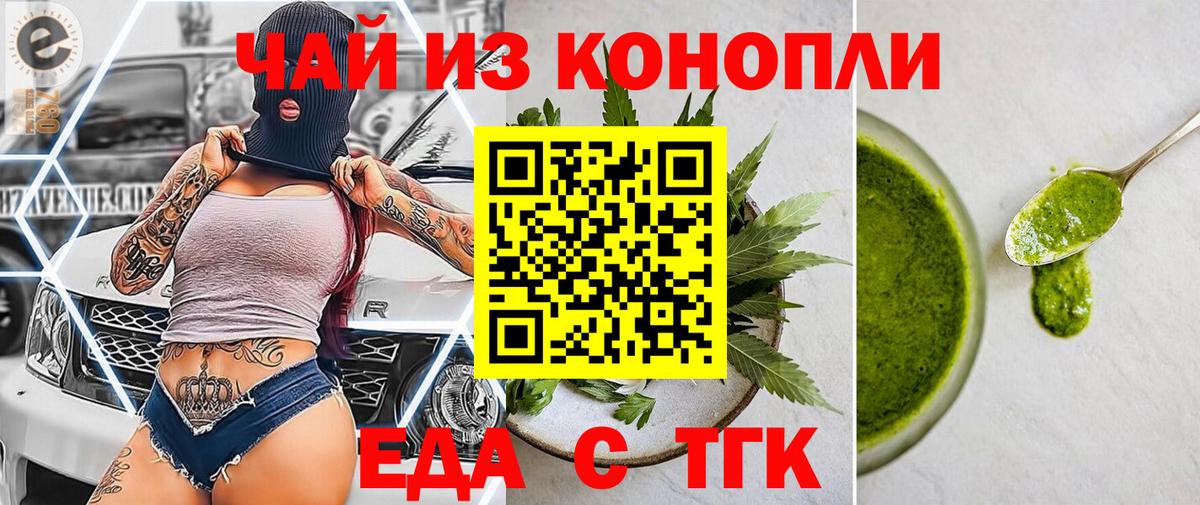 Бузулук  Еда ТГК конопля  Вход с VPN 