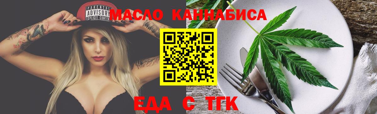 Canna-Cookies марихуана Бузулук