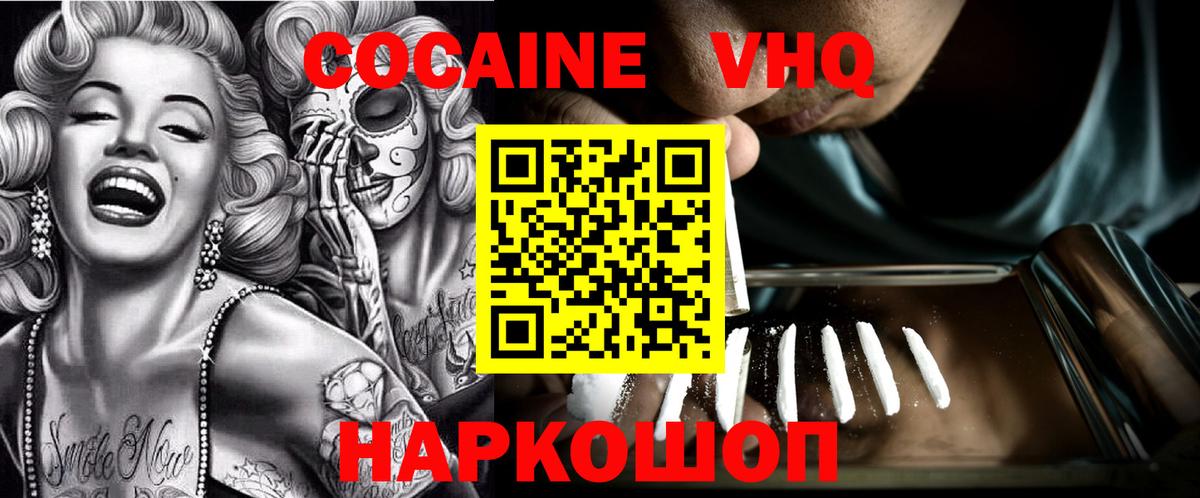 Cocaine 97%  КОКАИН 97%  Вход с VPN  Бузулук 