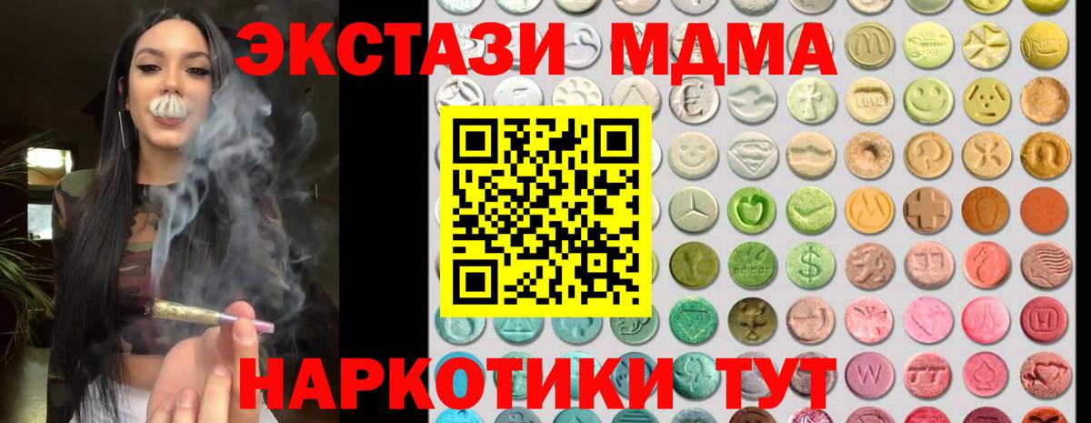 ЭКСТАЗИ 280 MDMA  ЭКСТАЗИ бентли  Бузулук  Вход с VPN 
