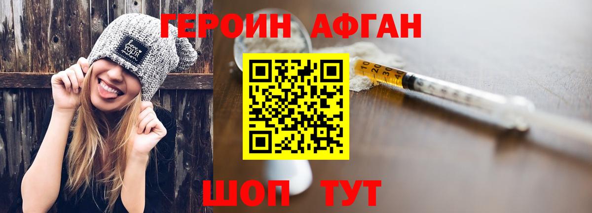ГЕРОИН VHQ Бузулук