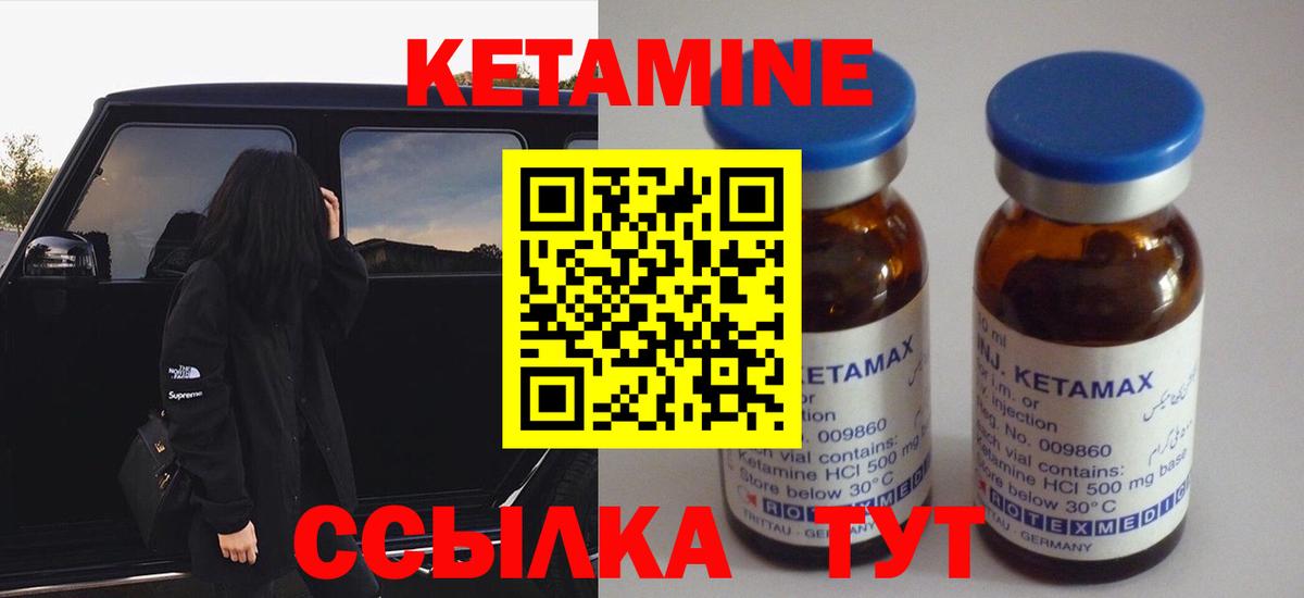Кетамин ketamine  КЕТАМИН ketamine  Бузулук  KRAKEN ONION  Вход с VPN 