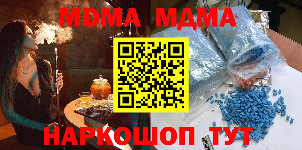 МДМА VHQ  МДМА кристаллы  Вход с VPN  Бузулук 