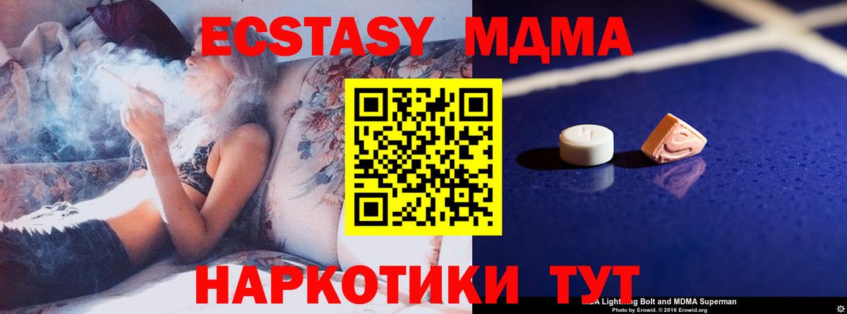 MDMA VHQ Бузулук