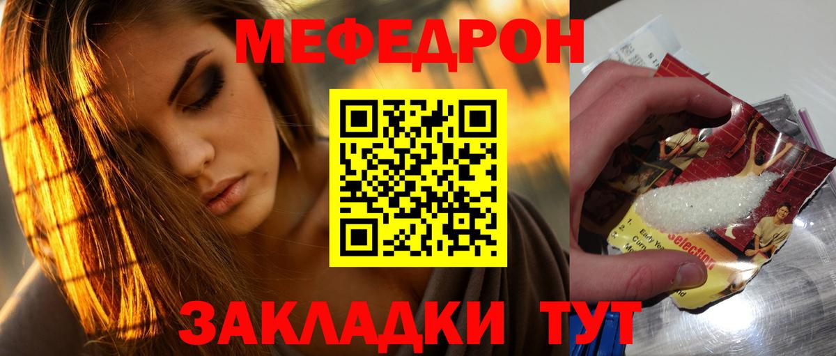 МЯУ-МЯУ мука  Вход с VPN  Меф мяу мяу  Бузулук 