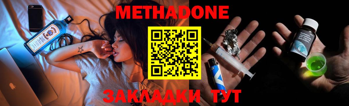 МЕТАДОН кристалл  Метадон мёд  Бузулук  мега ссылки  Вход с VPN 