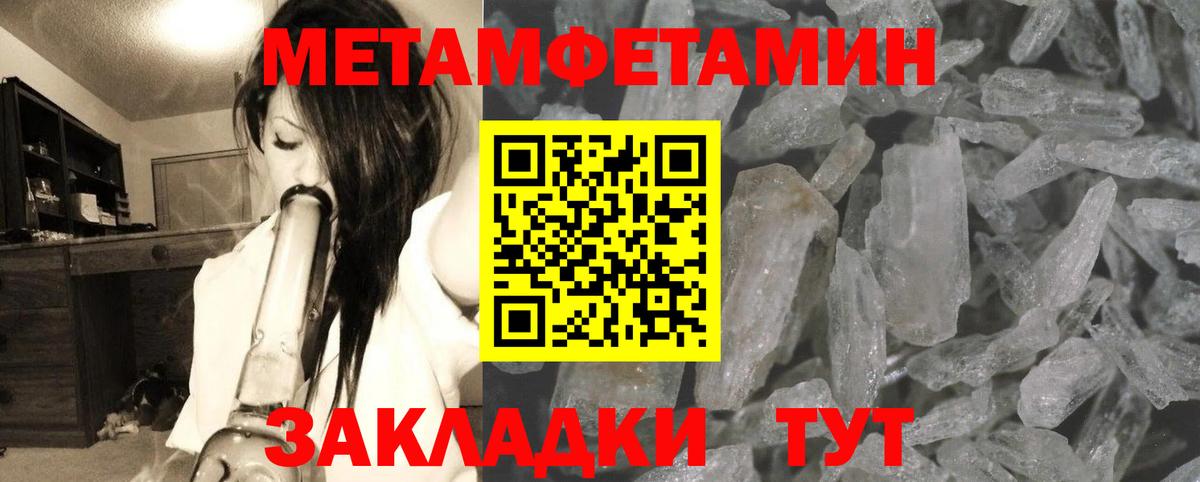 МЕТАМФЕТАМИН кристалл  Метамфетамин  Бузулук  Вход с VPN 