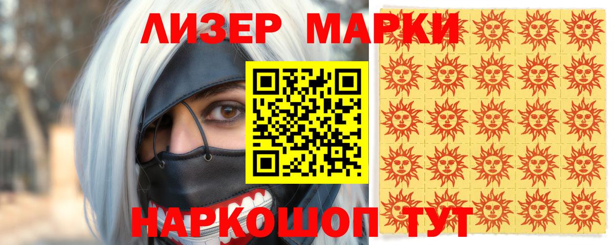 Марки NBOMe 1500мкг Бузулук
