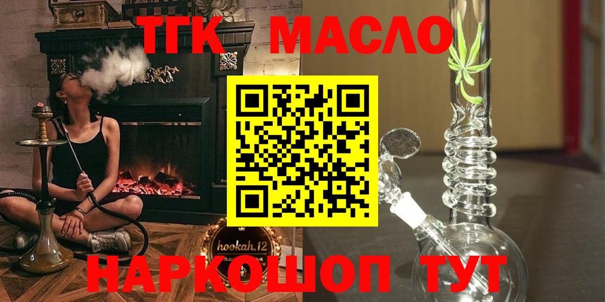 ТГК Wax  ТГК жижа  Бузулук  Вход с VPN 